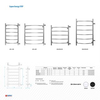 Полотенцесушитель водяной Energy Step EWTR0STEP06040R903M 600 x 400 белый матовый